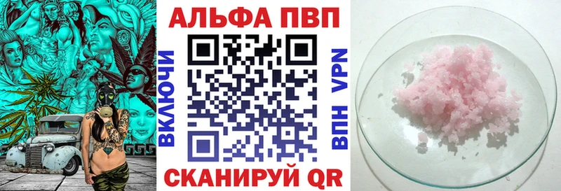 Alpha PVP Шадринск