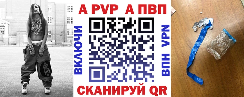 A-PVP кристаллы  Шадринск 