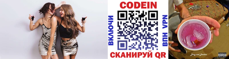 Кодеиновый сироп Lean Purple Drank  МЕГА ссылка  Шадринск 