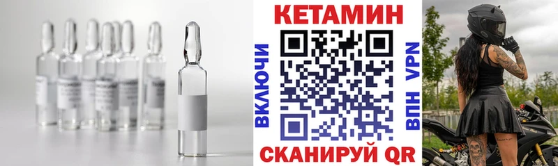 Кетамин ketamine  Шадринск 