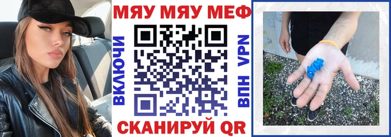 Меф мука Шадринск